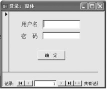 图8-16 “登录”窗体