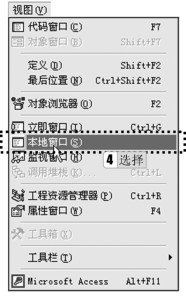 图8-23 菜单命令