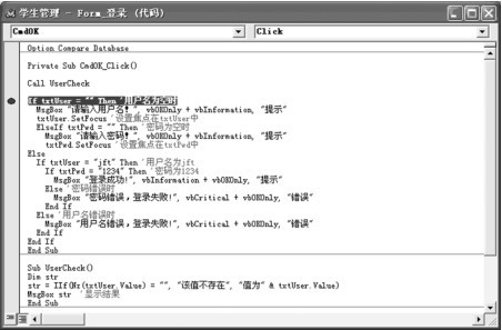 图8-29 设置断点