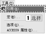 图9-8 菜单命令