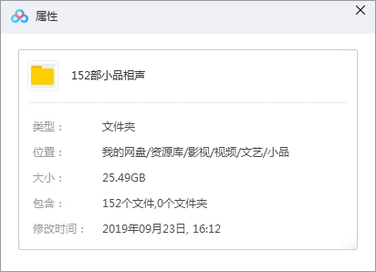 精选152部相声小品视频[AVI/25.49GB]合集打包百度云网盘下载