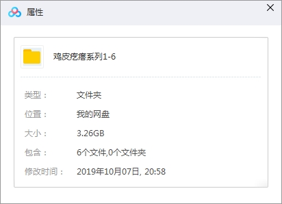 日本《鸡皮疙瘩》系列全6集[MP4/AVI/3.26GB]百度云网盘下载