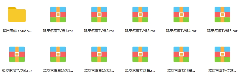 日本《鸡皮疙瘩》系列全6集[MP4/AVI/3.26GB]百度云网盘下载