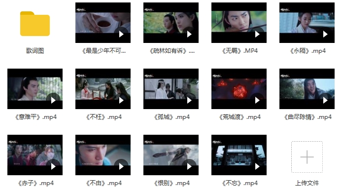 电视剧《陈情令》蓝光画质[MP4/75.87GB]正剧50集+13首MV百度云网盘下载