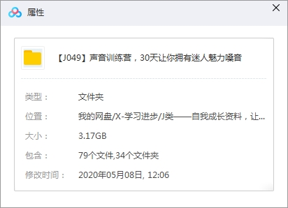 声音训练营，30天让你拥有迷人魅力嗓音视频+音频教程合集[MP3/MP4/3.17GB]百度云网盘下载