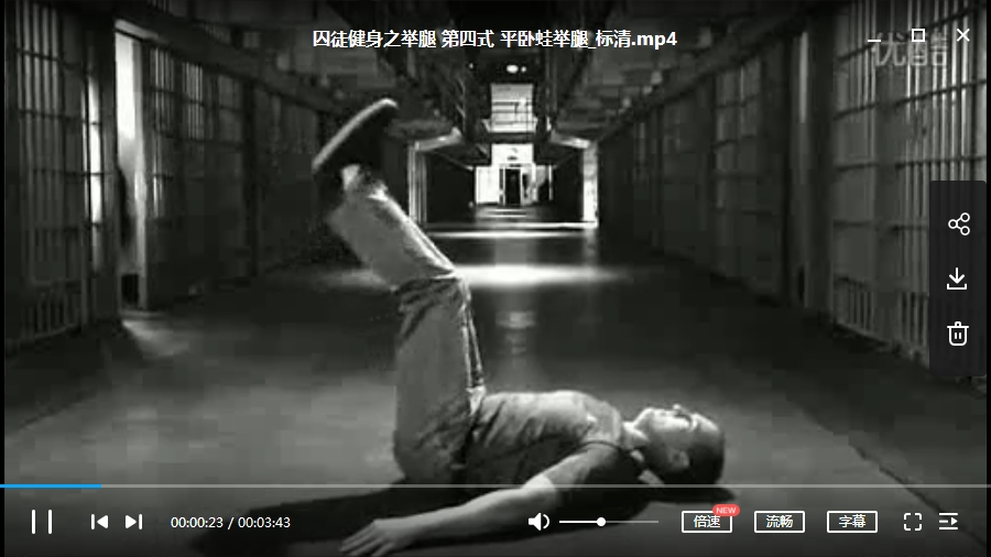《囚徒健身》六艺十式配套中文字幕视频全集[MP4/1.06GB]百度云网盘下载
