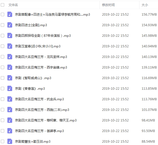 中国戏曲-京剧经典唱段全集492个视频+2109个音频[MP4/RMVB/MP3/450.22GB]百度云网盘下载