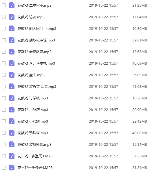 中国戏曲-湖南花鼓戏经典唱段全集1381个视频+510个音频[FLV/MP3/163.22GB]百度云网盘下载