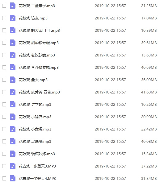 中国戏曲-湖南花鼓戏经典唱段全集1381个视频+510个音频[FLV/MP3/163.22GB]百度云网盘下载