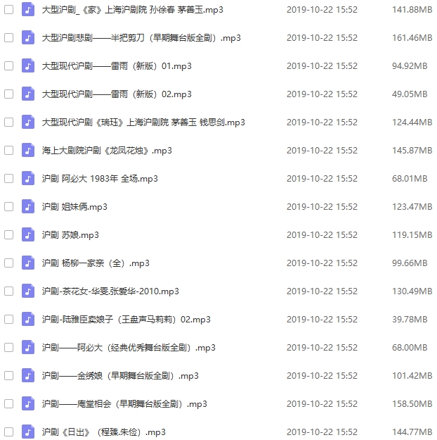 中国戏曲-沪剧经典唱段全集257个视频+712个音频[MP4/FLV/MP3/81.49GB]百度云网盘下载