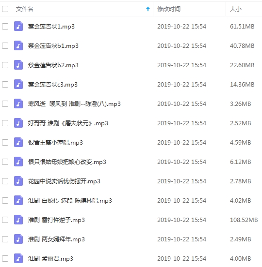 中国戏曲-淮剧经典唱段全集225个视频+881个音频[MP4/FLV/MP3/39.66GB]百度云网盘下载