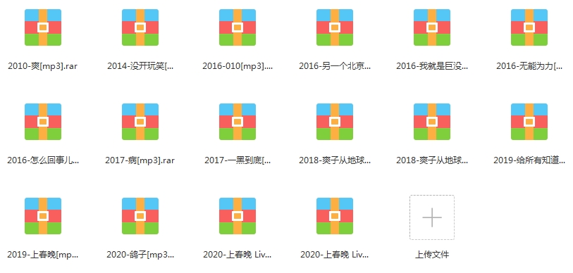 爽子8张专辑/单曲(2010-2020)歌曲合集[FLAC/MP3/2.32GB]百度云网盘下载