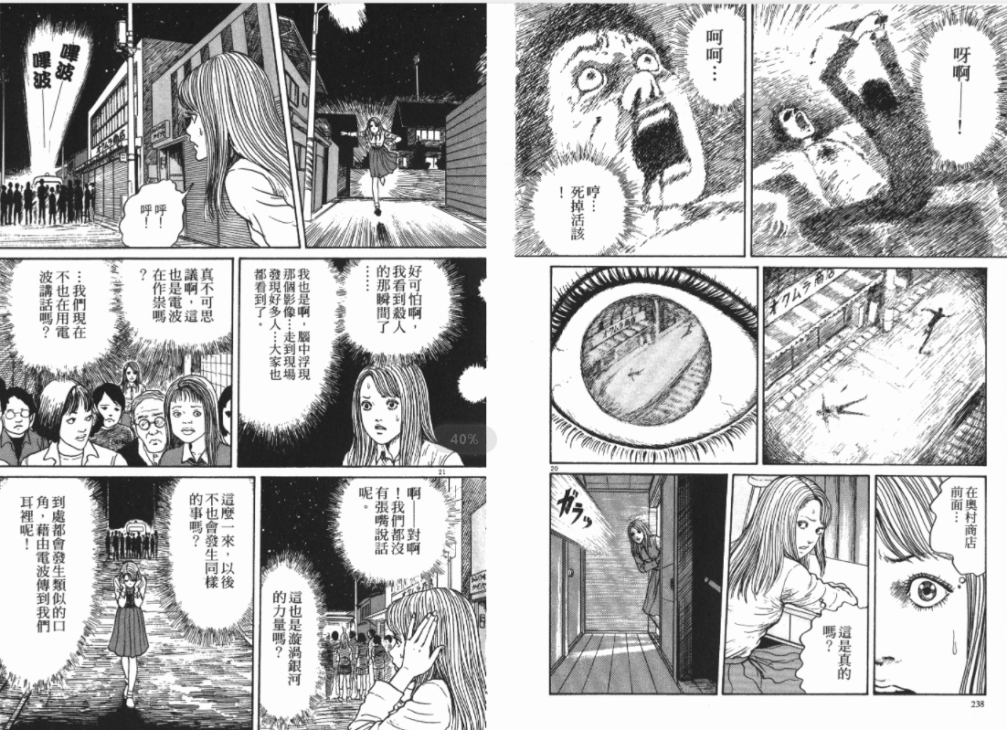 伊藤润二恐怖漫画《漩涡》合集[PNG/406.52MB]百度云网盘下载