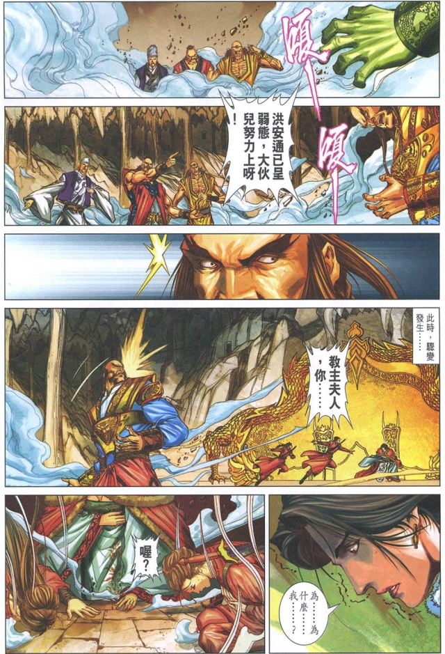 黄玉郎漫画《鹿鼎记》图片合集[JPG/798.86MB]百度云网盘下载