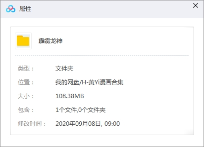 黄易武侠漫画系列-《霹雳龙神》全彩漫画电子书合集[JPG/108.38MB]百度云网盘下载