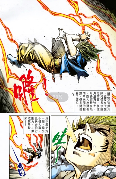 黄玉郎漫画《佣兵天下》图片合集[JPG/2.29GB]百度云网盘下载