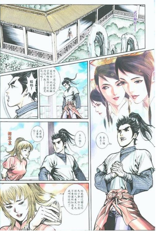 黄易武侠漫画系列-《覆雨翻云》全彩漫画电子书合集[JPG/2.34GB]百度云网盘下载