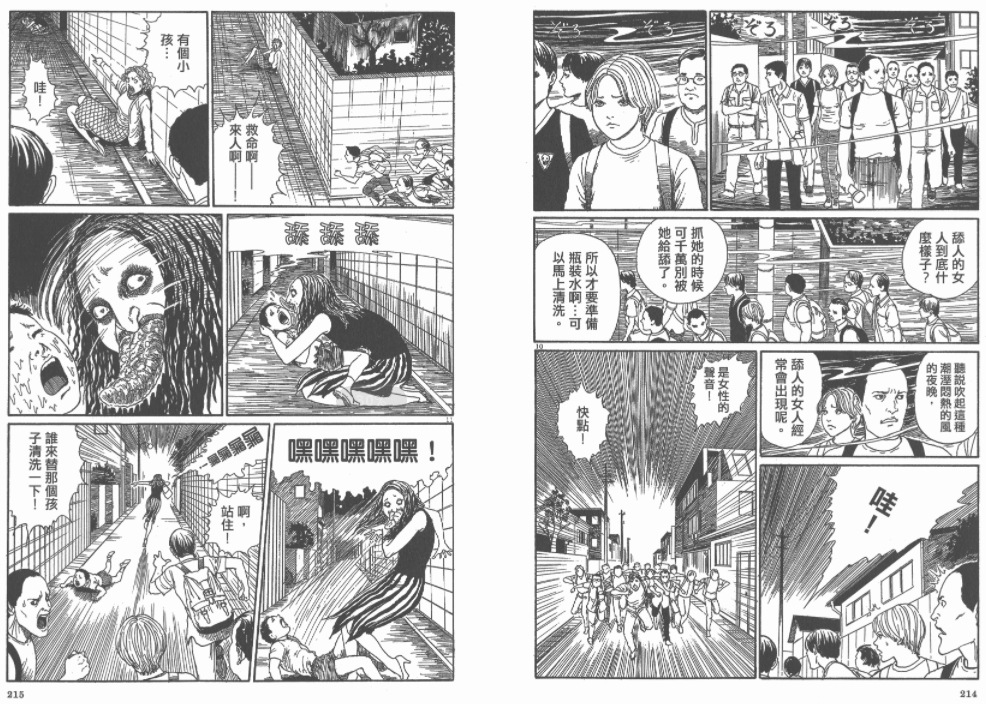 伊藤润二恐怖漫画《黑色诡局》合集[PNG/246.53MB]百度云网盘下载