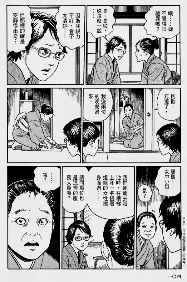 伊藤润二/木原浩胜恐怖漫画《怪‧刺绘本》合集[JPG/142.70MB]百度云网盘下载