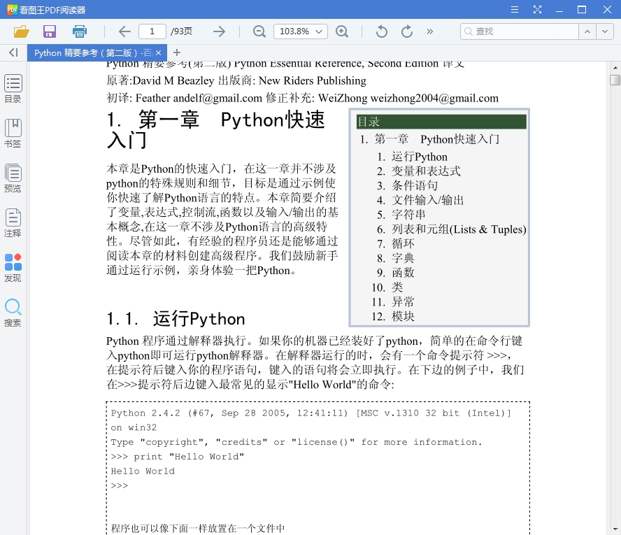 适合python学习的电子书20本打包[PDF/381.48MB]百度云网盘下载