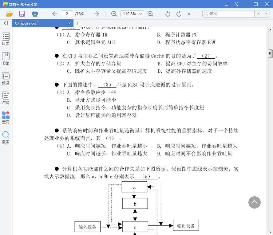 软件测试可用学习电子书148本合集[PDF/577.39MB]百度云网盘下载