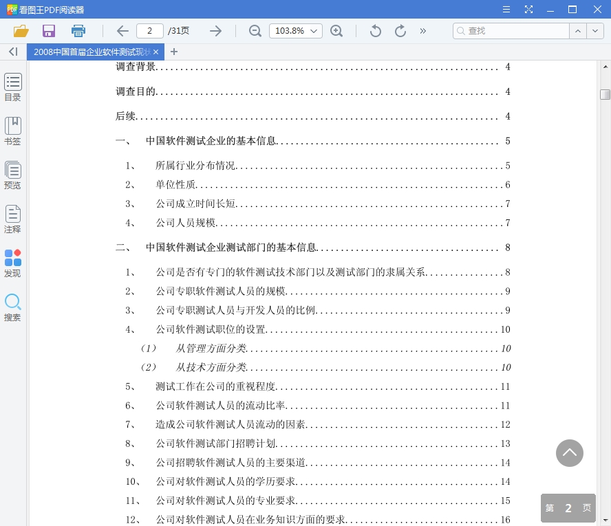 软件测试可用学习电子书148本合集[PDF/577.39MB]百度云网盘下载