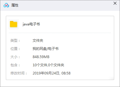 10本JAVA学习专用电子书打包[PDF/848.59MB]百度云网盘下载