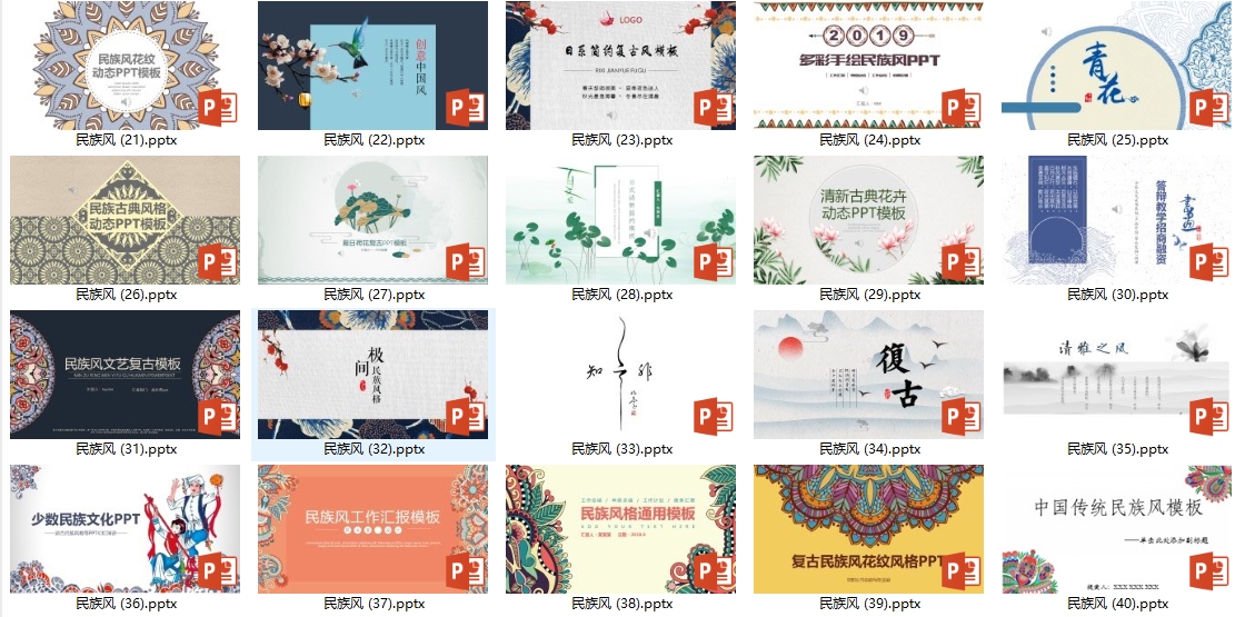 63套民族风PPT模板合集[PPT/PPTX/1.01GB]百度云网盘下载