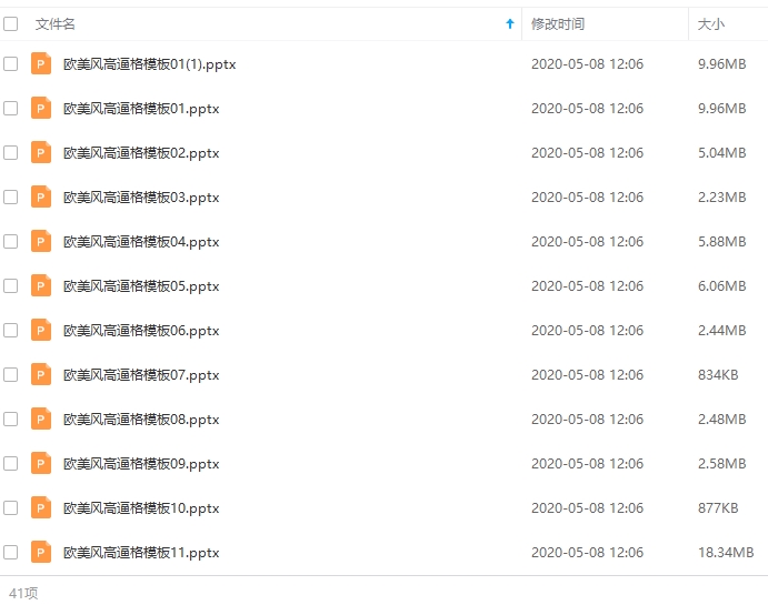 40套欧美风高逼格PPT模板合集[PPT/PPTX/267.85MB]百度云网盘下载
