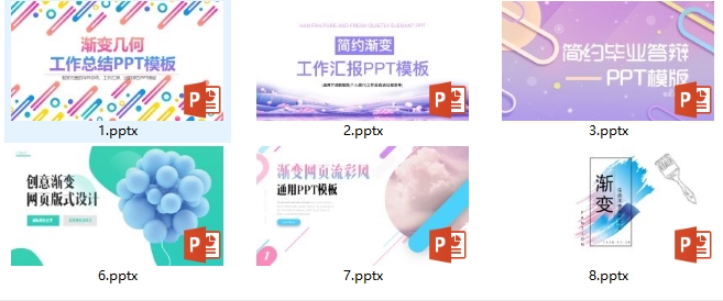 96套渐变风PPT模板合集[PPT/PPTX/1.70GB]百度云网盘下载