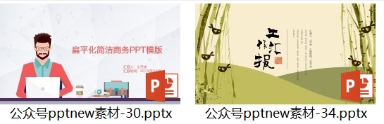 39套商务卡通风PPT模板合集[PPT/PPTX/237.85MB]百度云网盘下载