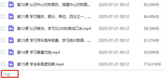 《乐高数学课》视频课程合集百度云网盘下载(完整版15节)[MP4/2.63GB]