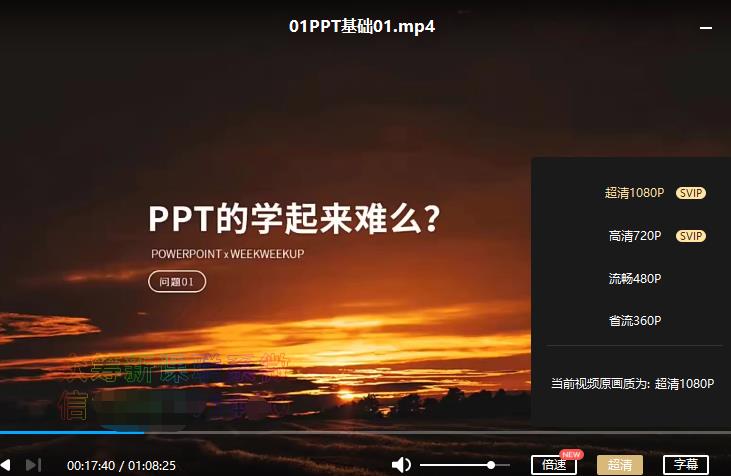 珞珈《PPT硬核训练营》课程百度云网盘下载资源(完整版/附带素材)[MP4/JPG/4.57GB]
