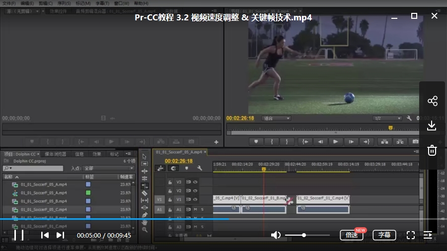 2019最新AdobePremiereCC视频教程48节[MP4/777.33MB]百度云网盘下载