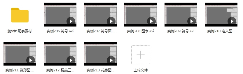 IllustratorCS6设计教程视频合集[AVI/23.57GB]百度云网盘下载