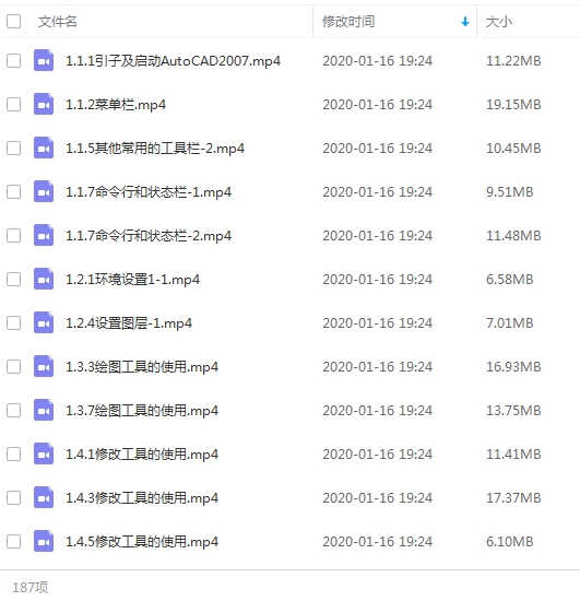 AutoCAD机械制图从入门到精通视频教程全187集高清[MP4/2.11GB]百度云网盘下载