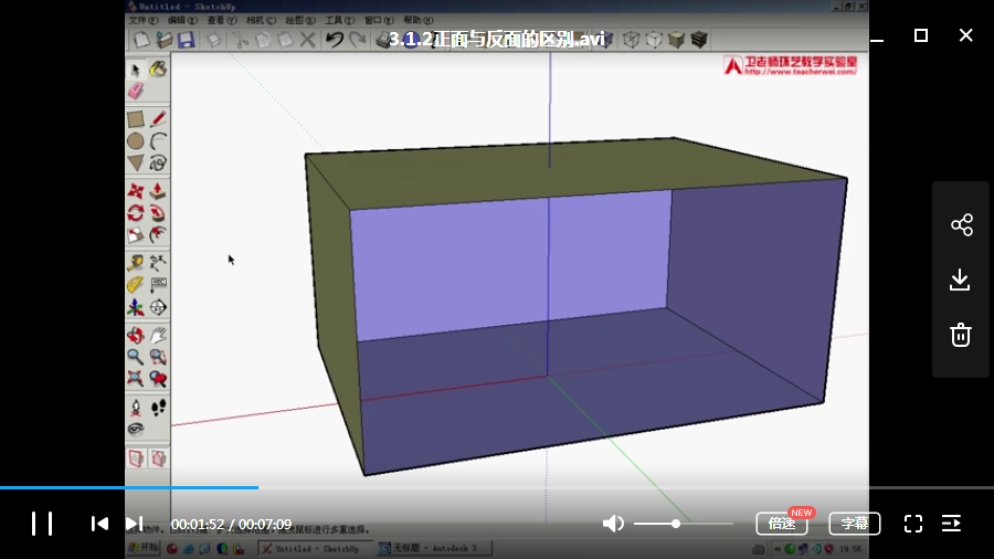 SketchUp教程-草图大师SketchUp视频教程合集[AVI/350.60MB]百度云网盘下载