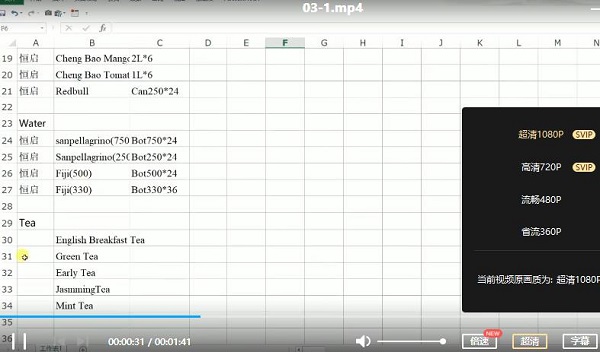 在行伍昊《Excel数据管理训练营》视频课程合集百度云网盘资源分享下载(带资料包)[MP4/995.88MB]