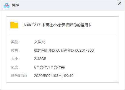 《卡研社vip会员用活你的信用卡》视频课程合集百度云网盘资源分享下载[MP4/2.32GB]