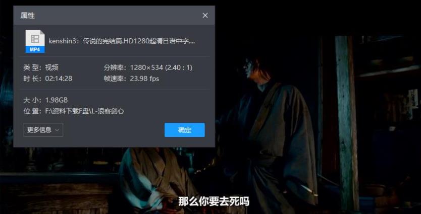 《浪客剑心》真人版1-3部百度云网盘资源分享下载[MKV/MP4/720P/7.89GB]（日语中字无水印）