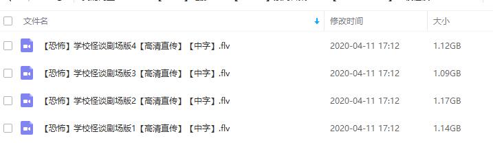学校怪谈4部合集百度云网盘下载（高清日语中字1995-1999）[FLV/4.53GB]