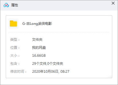 《古龙武侠系列电影27部》百度云网盘下载[AVI/MKV/16.66GB]