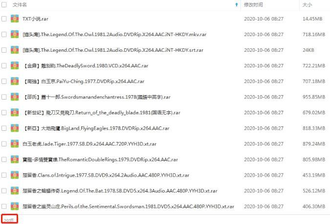 《古龙武侠系列电影27部》百度云网盘下载[AVI/MKV/16.66GB]