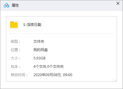 深夜日剧《黑色太阳/女帝/夜王》百度云网盘下载[RMVB/5.93GB](日语中字)