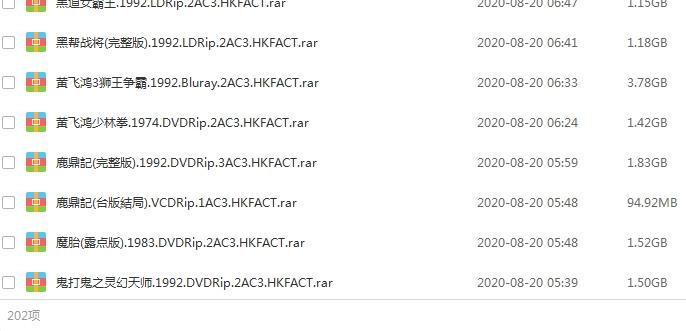 HKFACT港片《潇湘子压制电影完整版合集200部》百度云网盘下载[MKV/MP4/RMVB/377.83GB]（高清未删减/中文字幕）