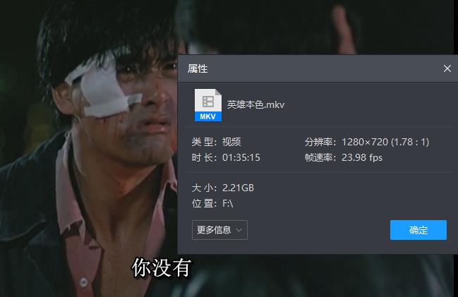 香港经典电影《英雄本色》1-3部合集超清[MKV/7.03GB]百度云网盘下载