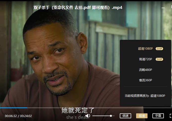 威尔史密斯电影《双子杀手》超清百度云网盘下载资源(中英双字)[MP4/1080P/4.93GB]