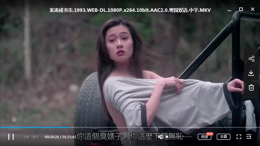 李丽珍电影蜜桃成熟时高清百度云网盘下载资源粤语中字mp41080p267gb