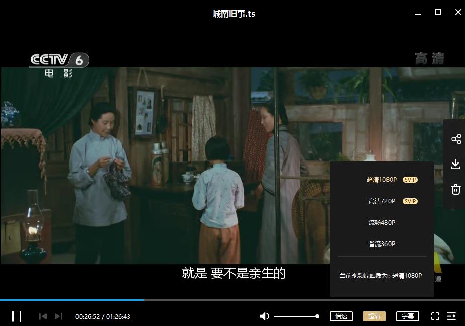 电影《城南旧事》超清百度云网盘下载资源（国语带台标）[TS/1080P/4.59GB]