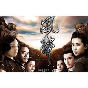 电影《风声》超清未删减百度云网盘下载资源（国语中字）[MP4/720P/3.00GB]